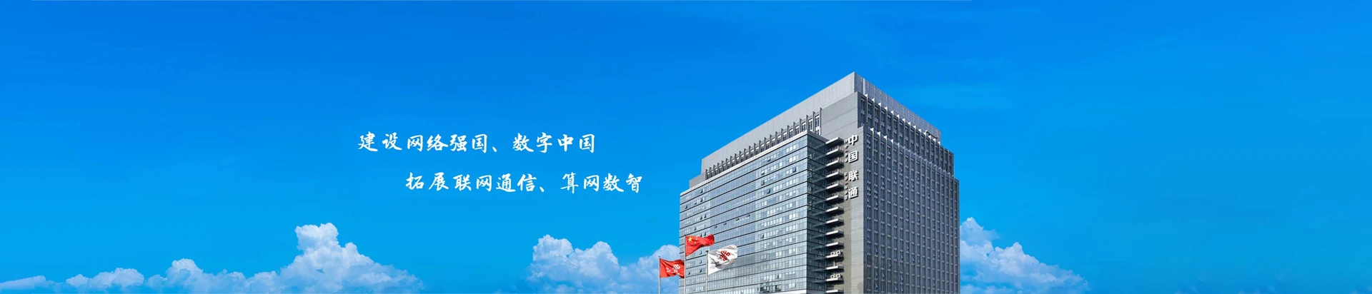 广平县联通宽带